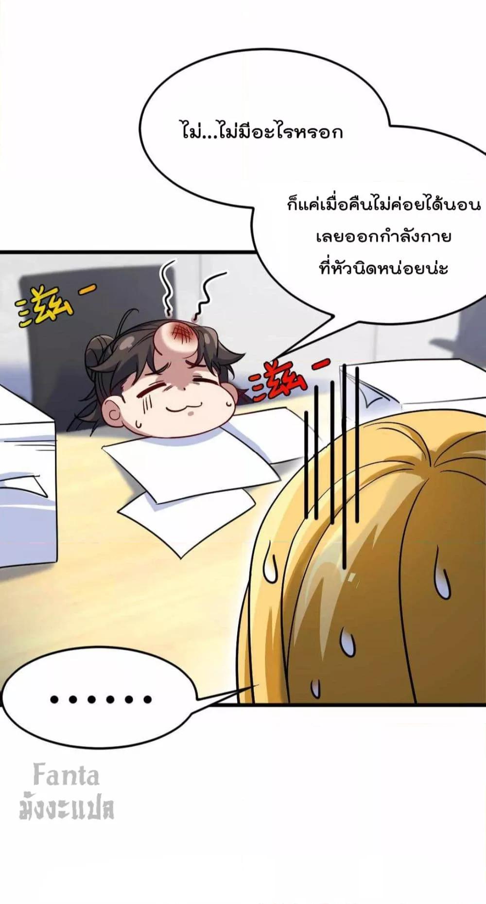 Dragon King Hall ตอนที่ 125 (9)