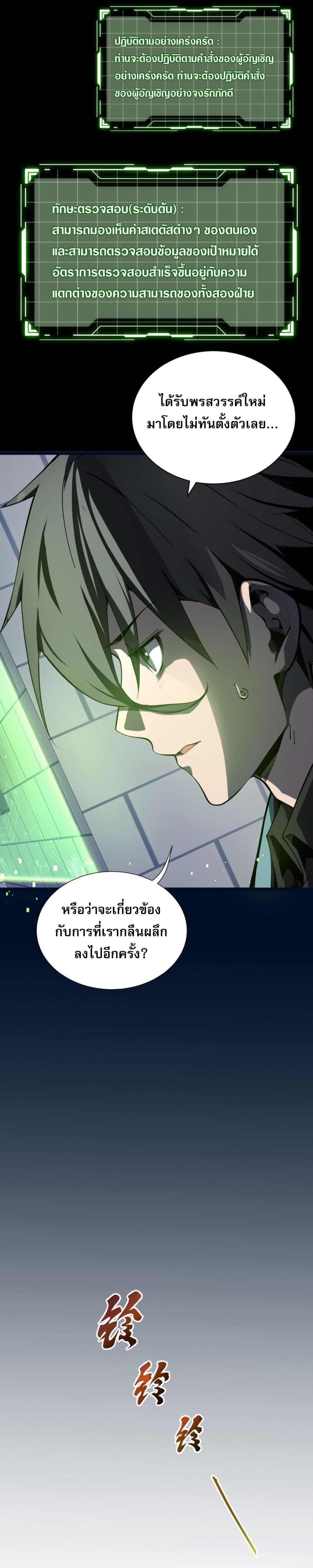 I Contracted Myself ตอนที่ 2 (5)