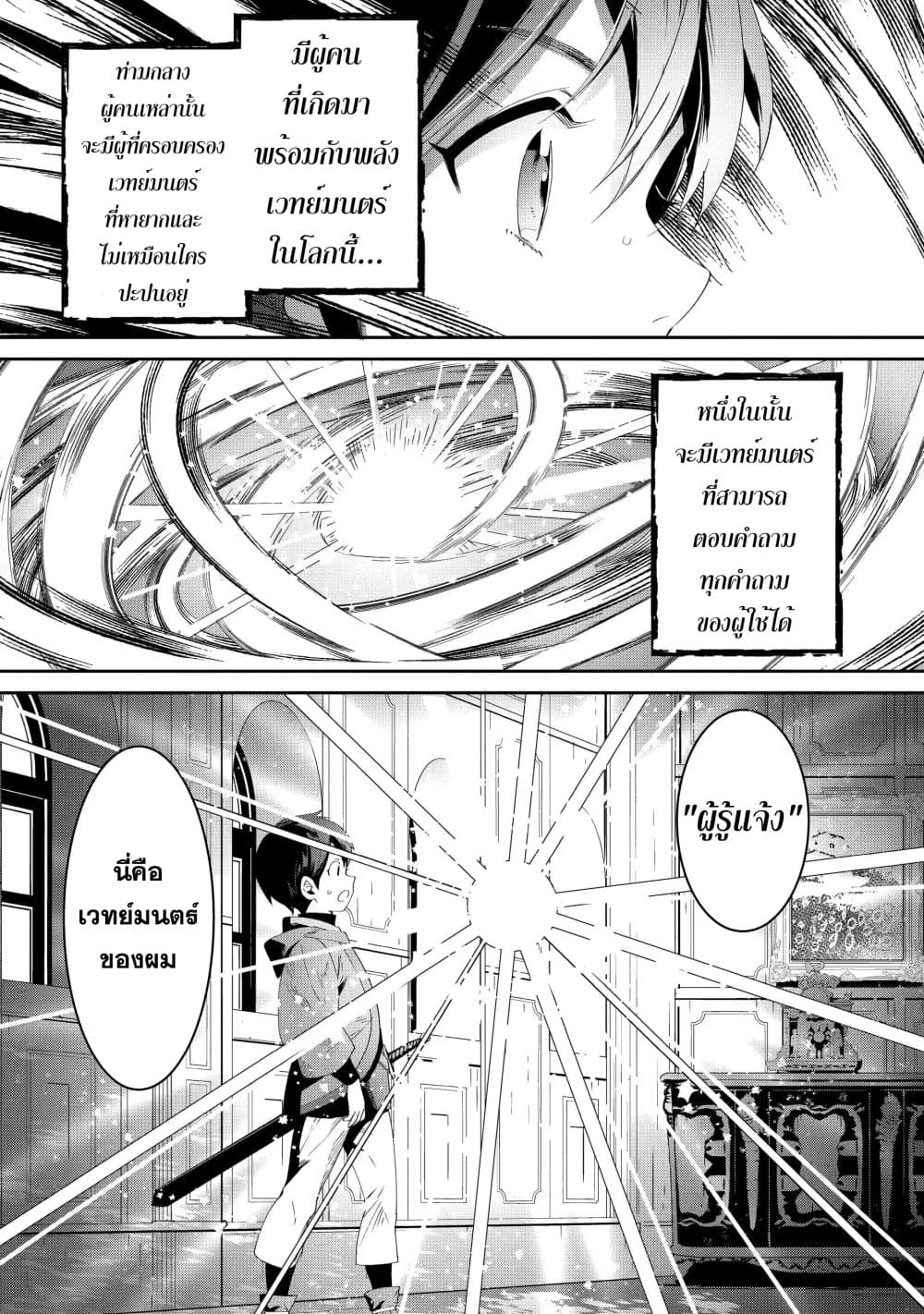 Tensei Ouji wa Renkinjutsushi to Nari Koukoku Suru ตอนที่ 1.1 (34)