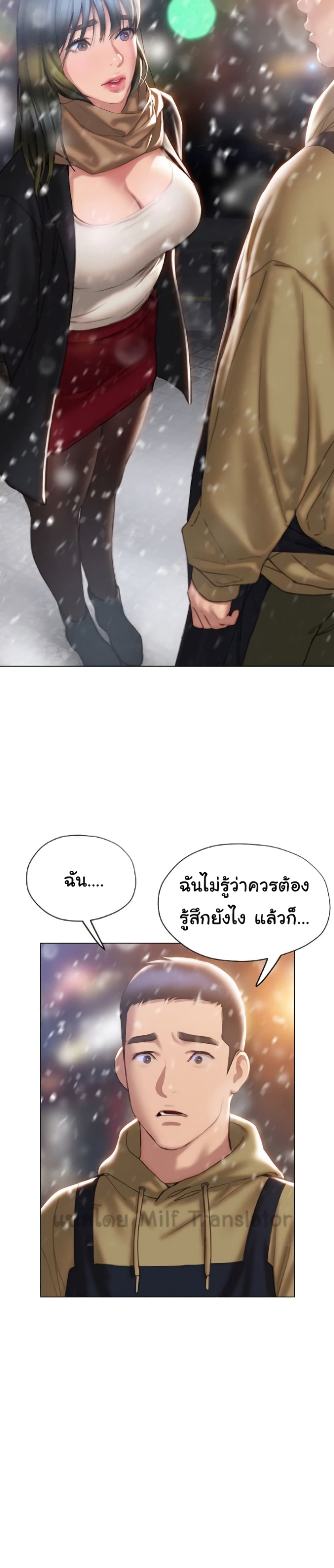 Understanding of Flirting ตอนที่ 41 (19)