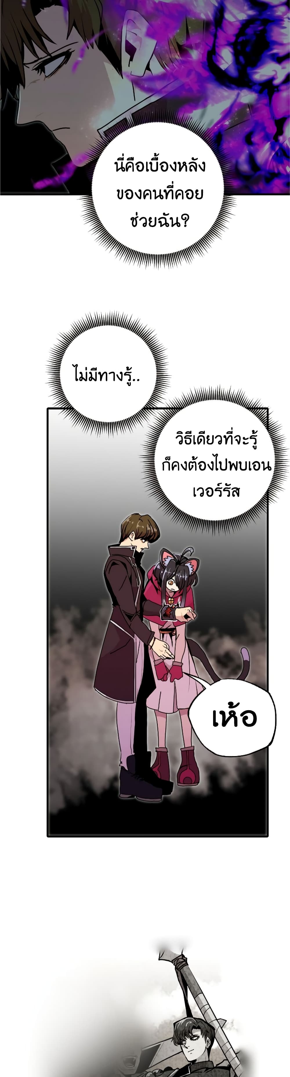 Worthless Regression ตอนที่ 55 (22)