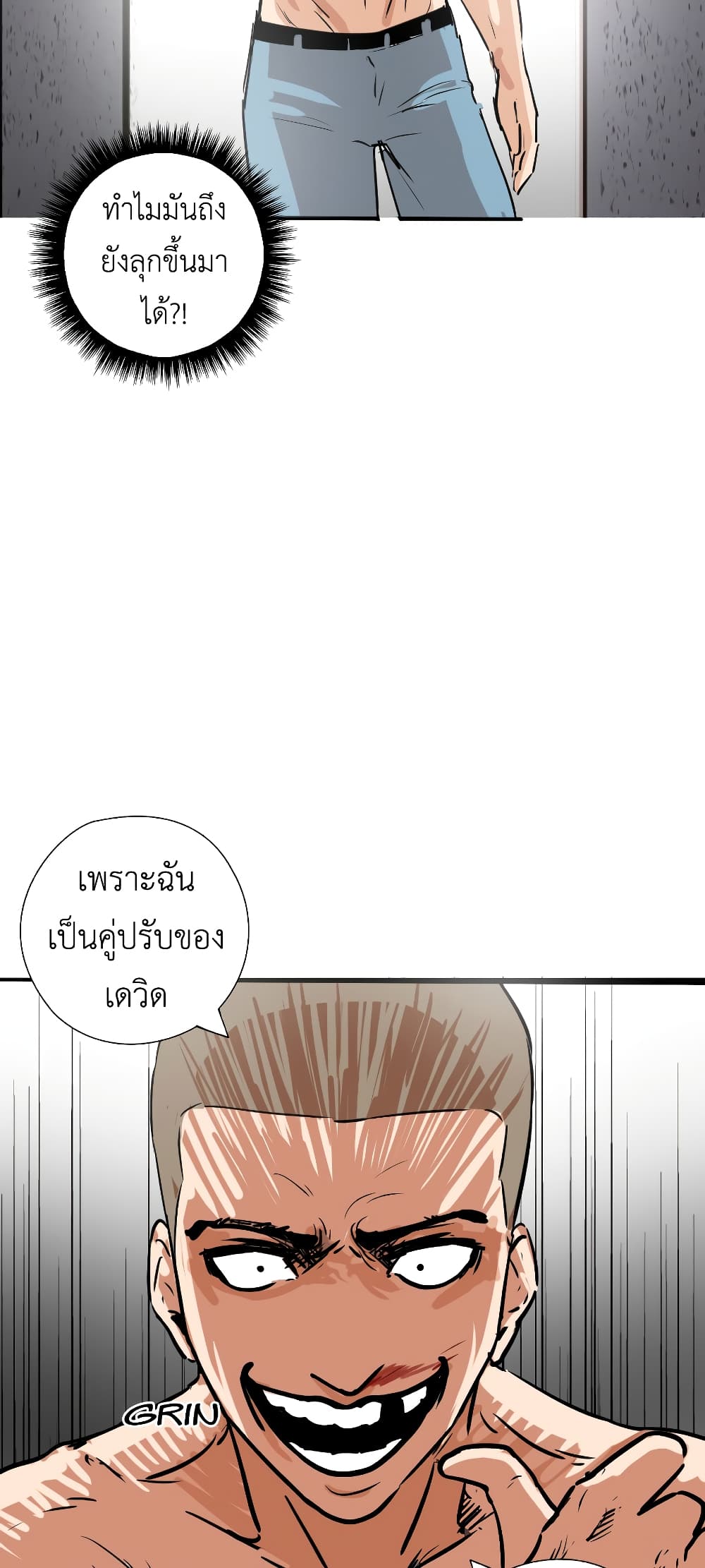 Pisang Raja ตอนที่ 5 (32)