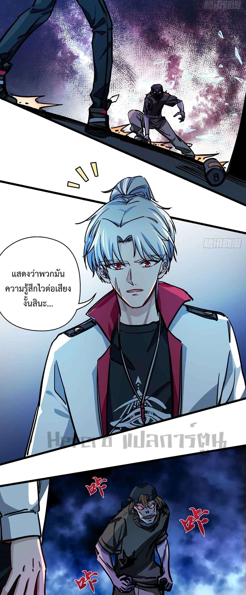 Unlock 99 Heroines in End Times ตอนที่ 2 (3)