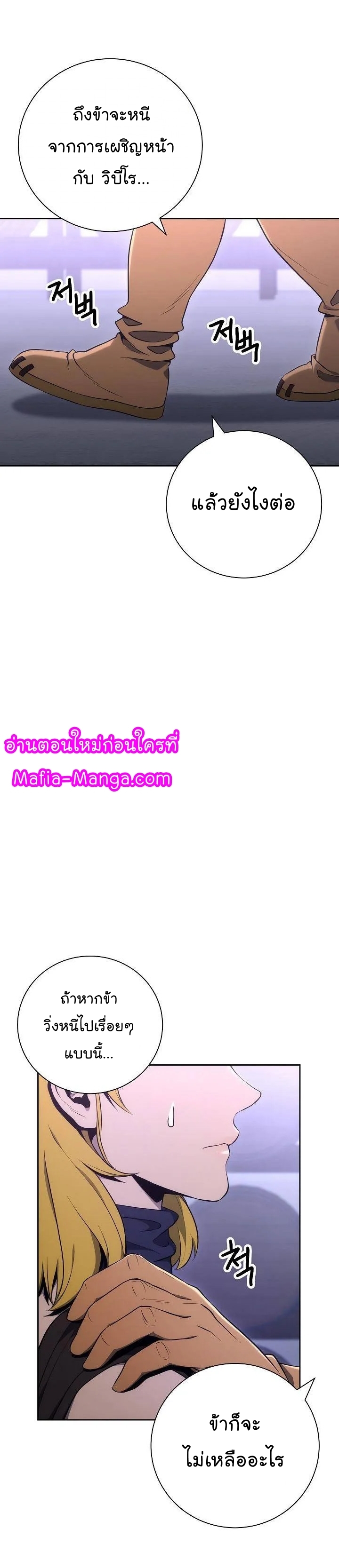 Skeleton Soldier ตอนที่170 (39)