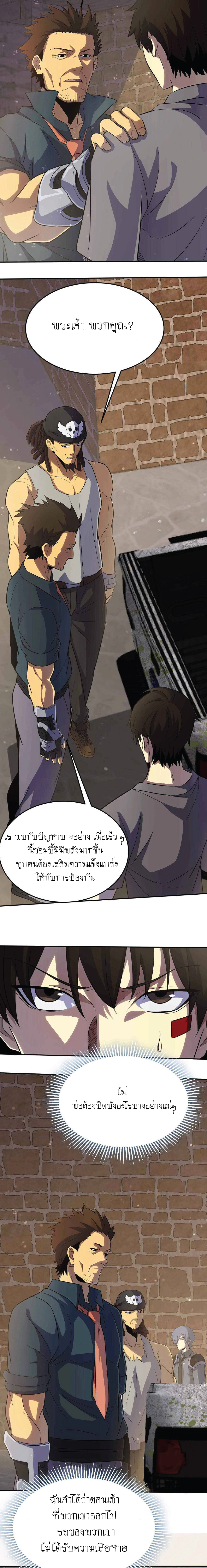 Apocalyptic Thief 3 (9)