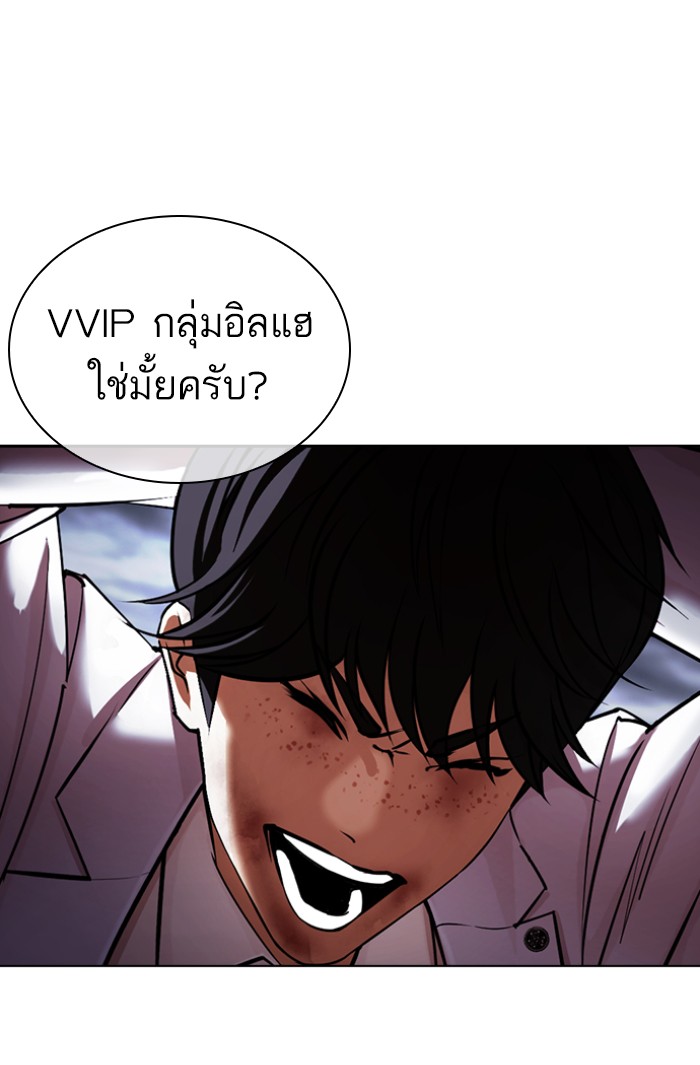 Lookism 424 (186)