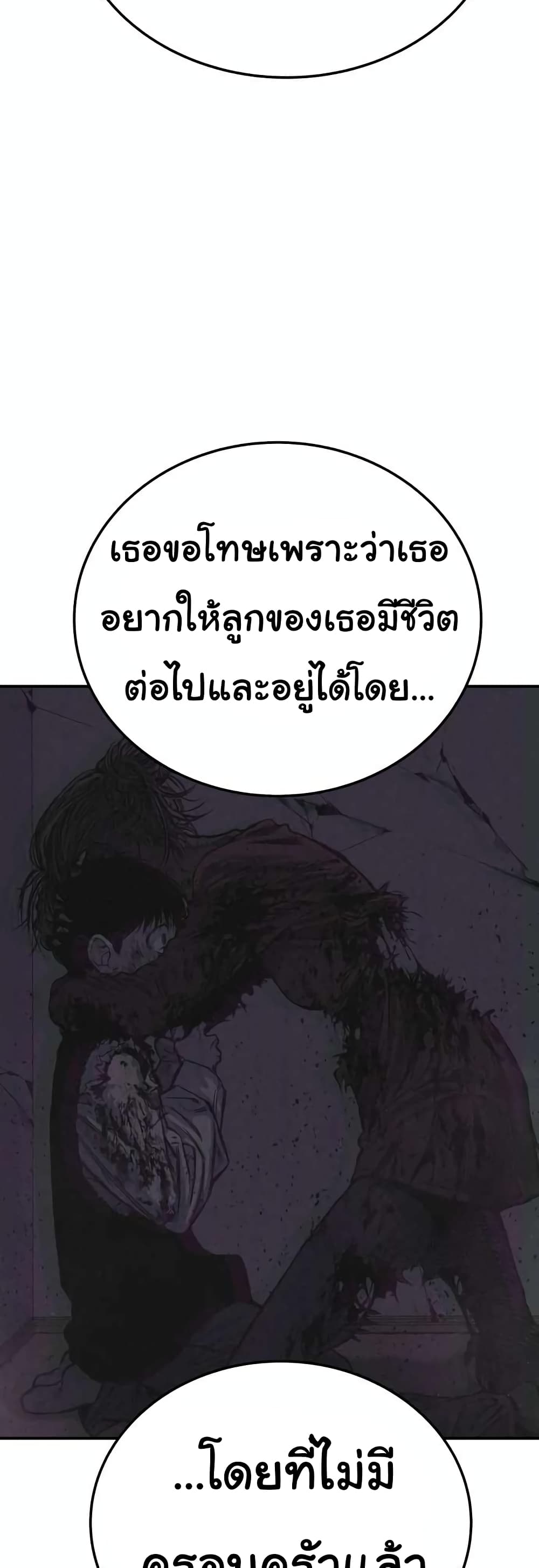 ZomGan ตอนที่ 13 (14)