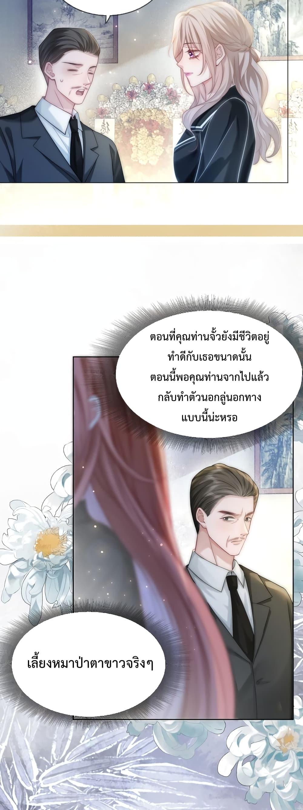 The Queen Returns – เกมรัก สมบัติแค้น ตอนที่ 6 (18)