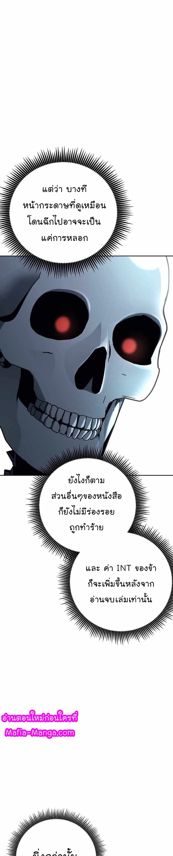 Skeleton Soldier ตอนที่172 (17)