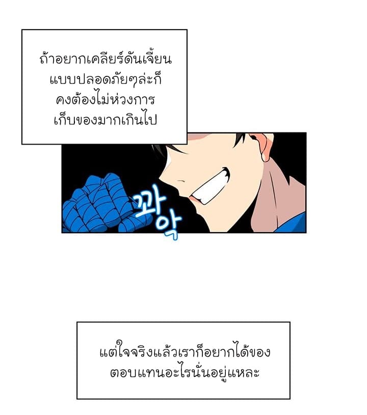 Solo Login ตอนที่ 4 (28)