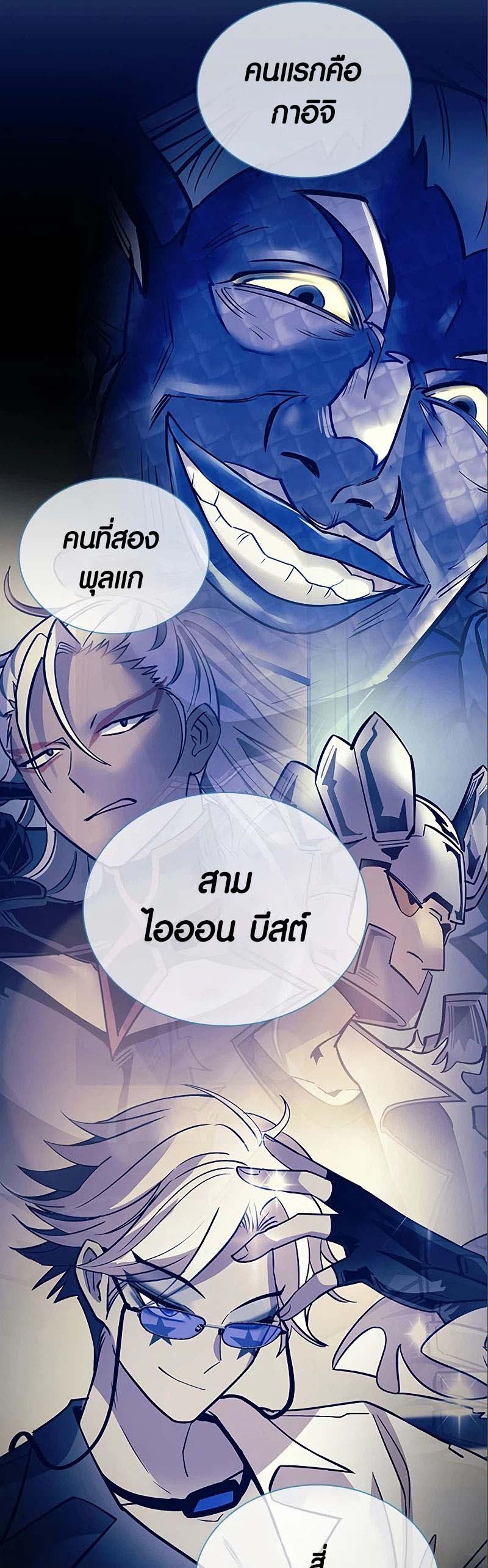 อ่าน เรื่อง Villain To Kill 123 17