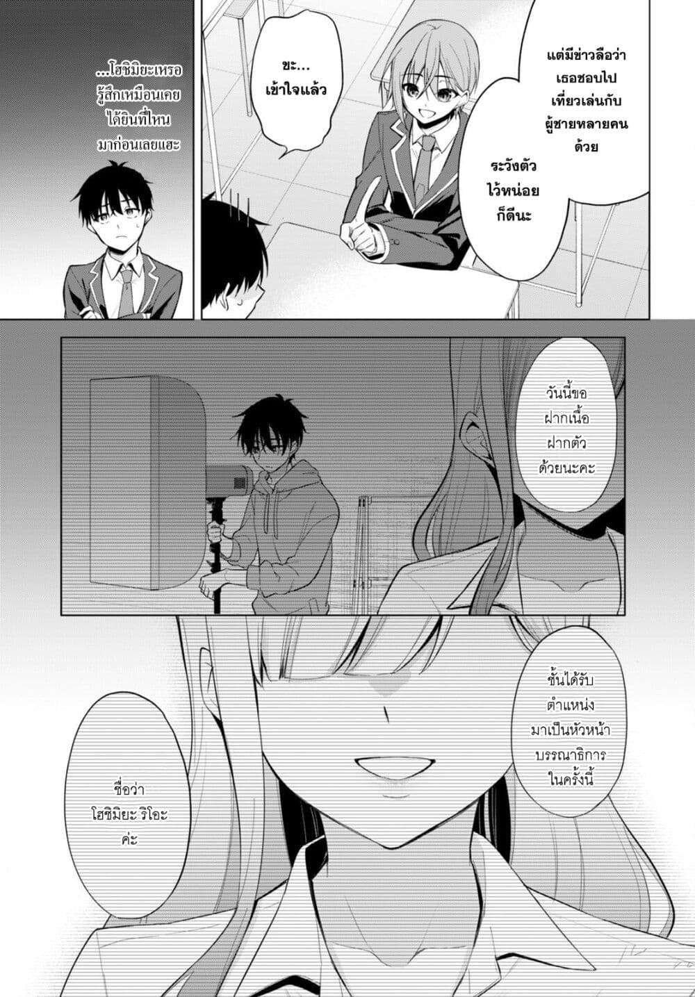 Imayo wa Goen ga Arimasu you ni! 4 (14)