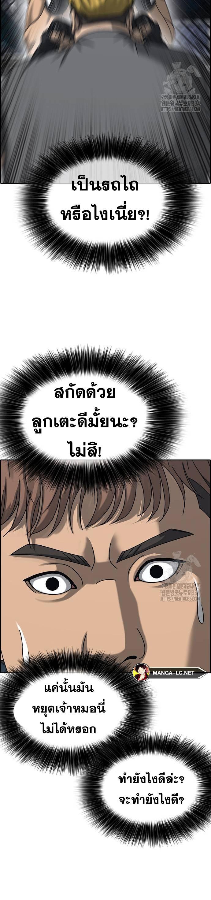 Loser Life 2 ตอนที่ 20 (9)