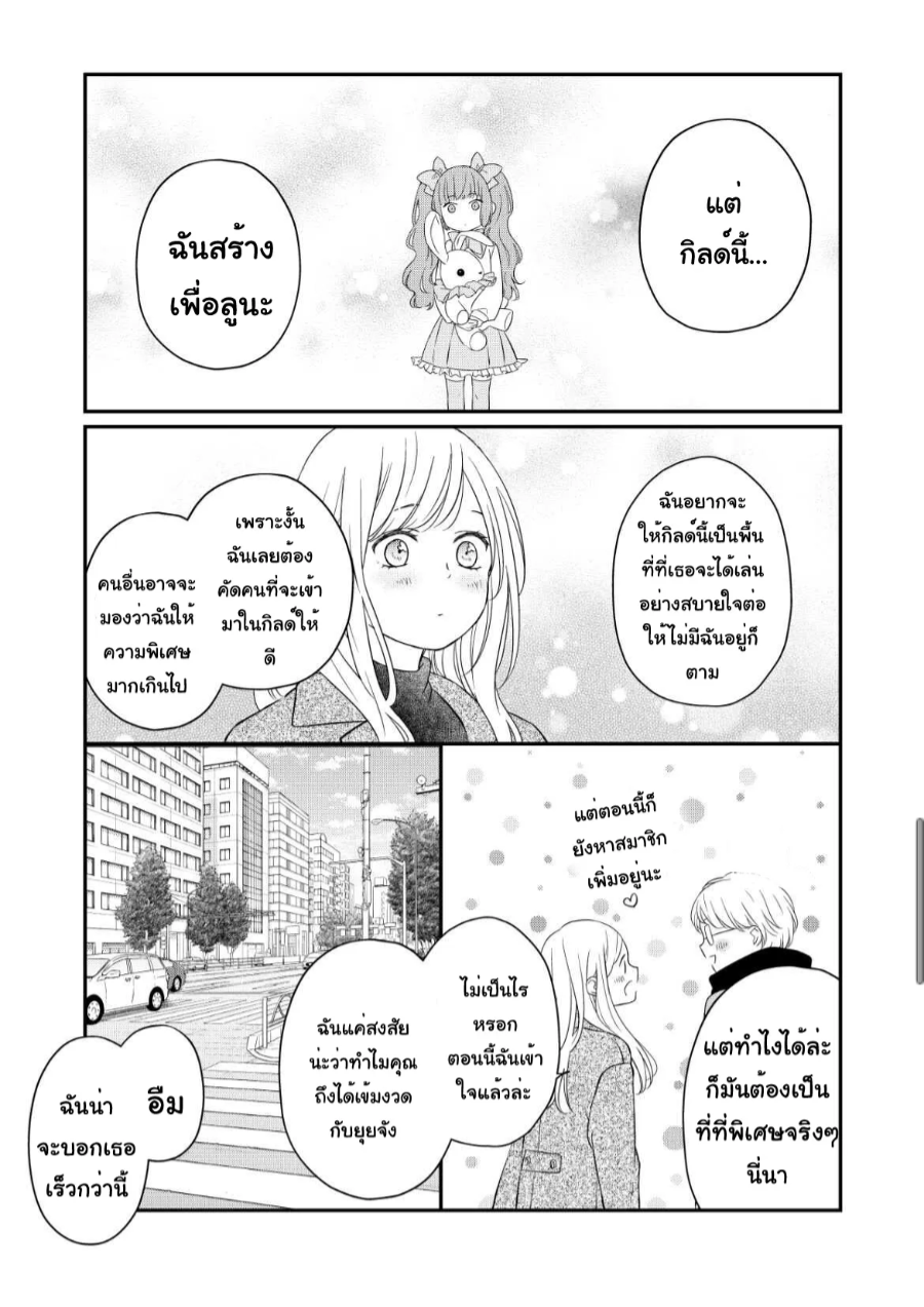 Yamada kun to Lv999 no Koi wo Suru 48 (8)