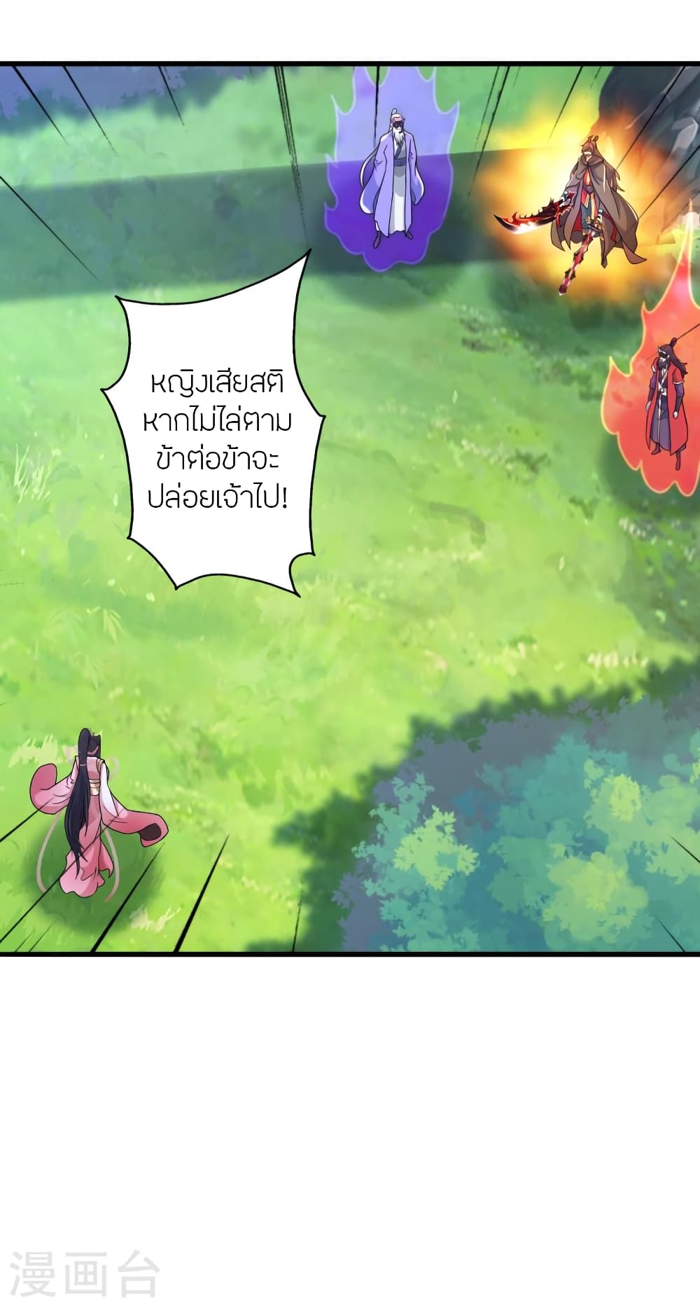 Banished Disciple’s Counterattack ราชาอมตะผู้ถูกขับไล่ ตอนที่ 396 (52)