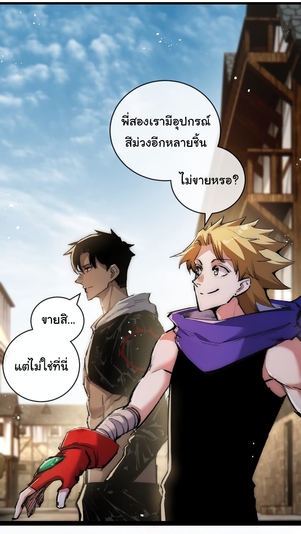 I’m The Boss in Magic Moon ตอนที่ 14 (29)