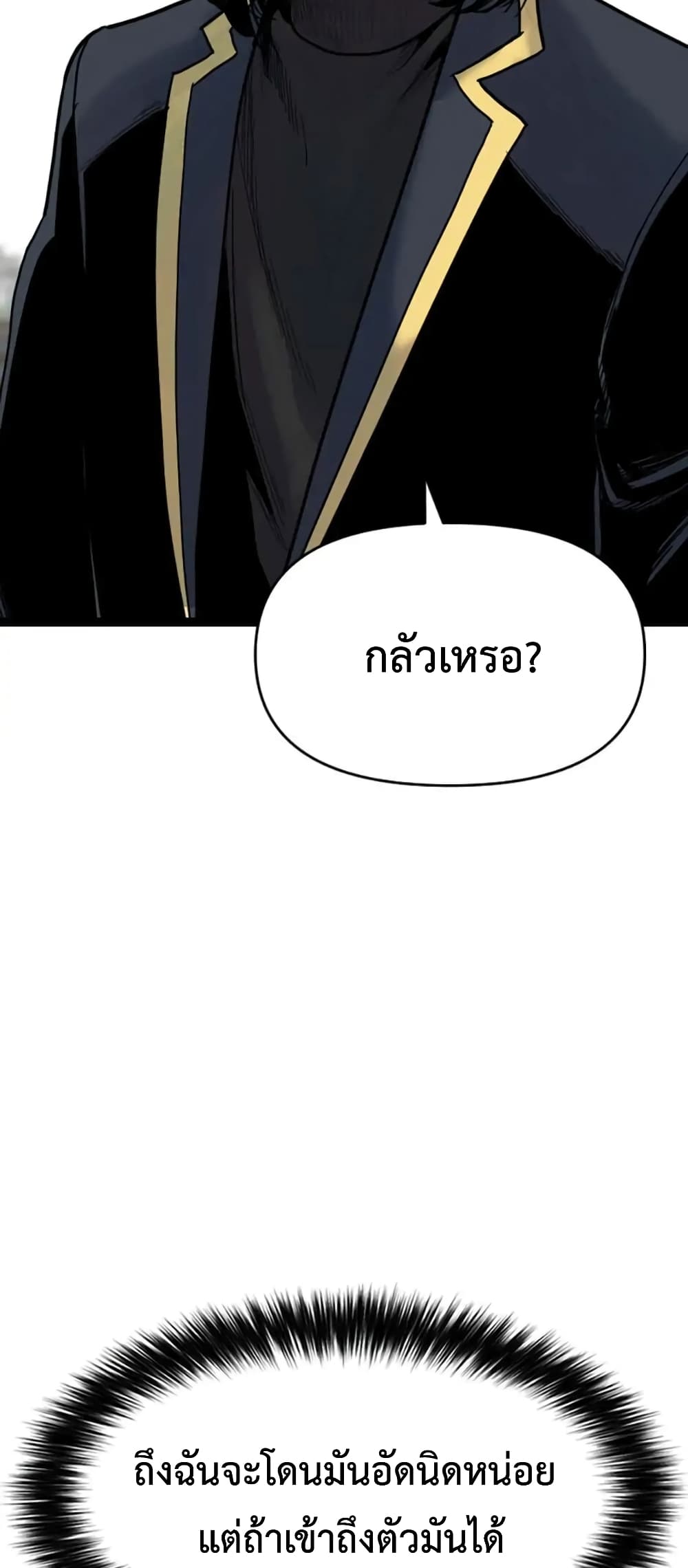 Switch ตอนที่ 13 (91)