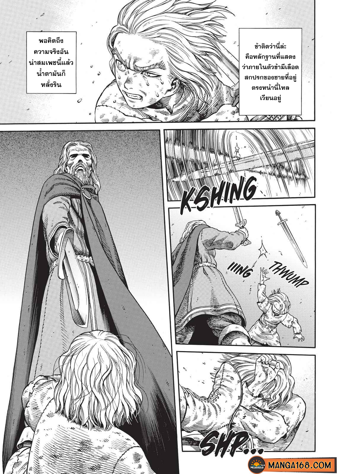 Vinland Saga 47 (17)