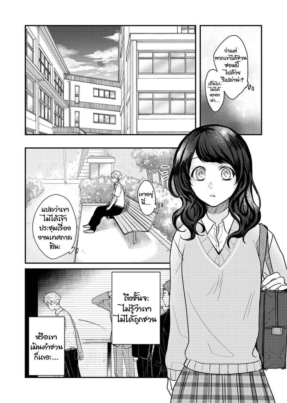 Satou kun ga shinde kara ตอนที่ 1 (16)