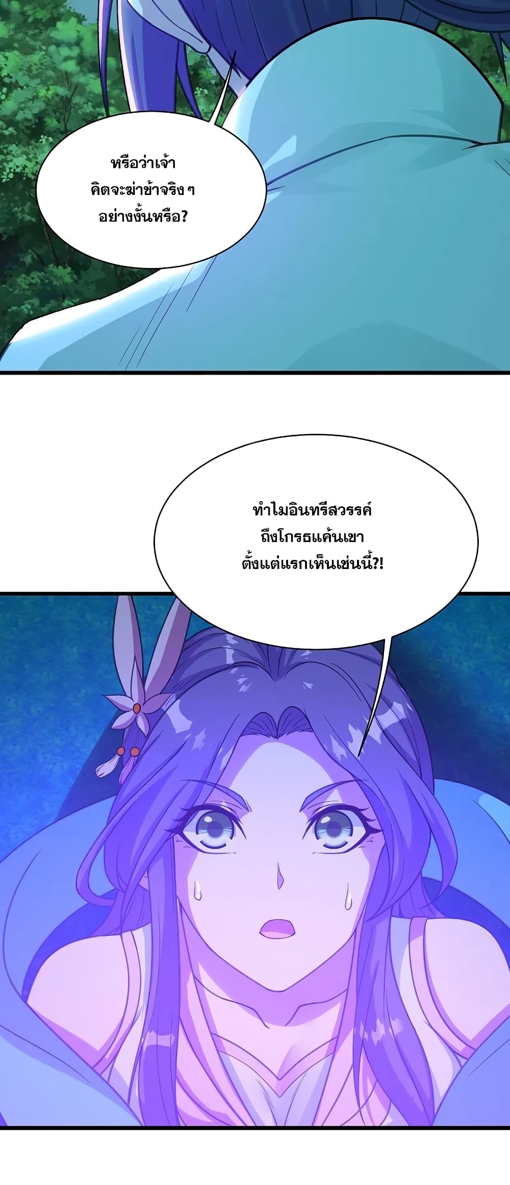 Matchless Emperor เทพอสูรกลืนกินนภา ตอนที่ 247 (34)