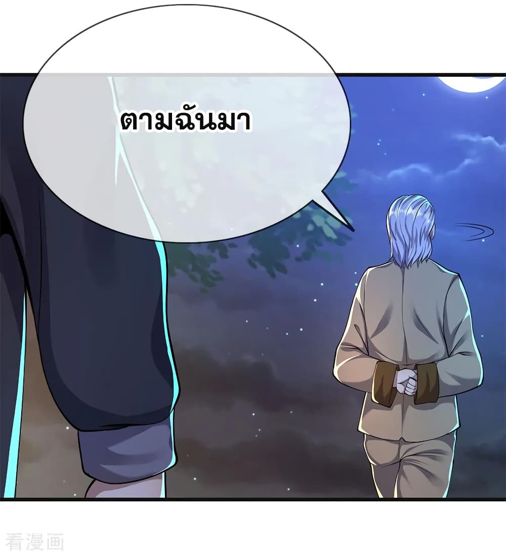 Medical Martial Arts ตอนที่ 152 (16)