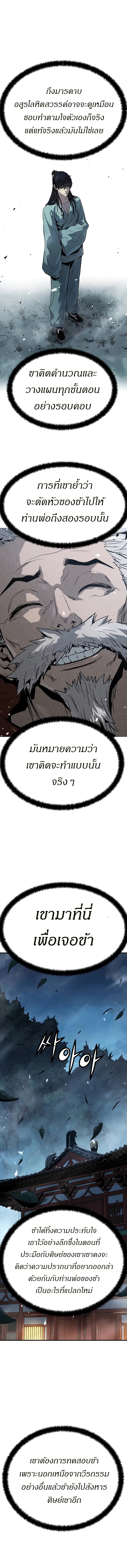 Absolute Regression หวนคืนนิรันดร์กาล 6 (13)