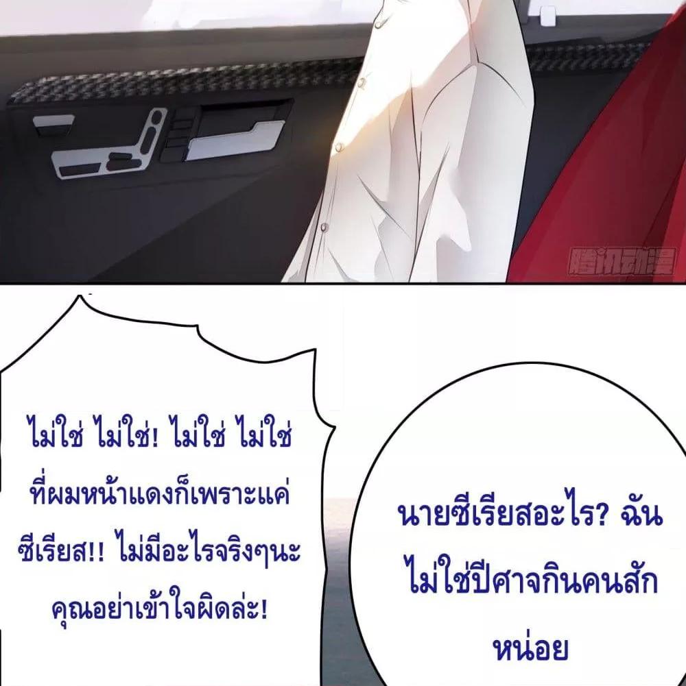 Reversal relationship สัมพันธ์ยูเทิร์น ตอนที่ 14 (29)