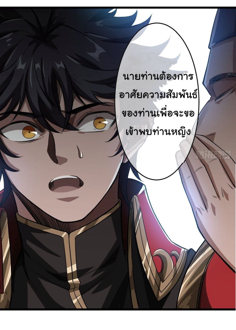 Demon Emperor ตอนที่ 25 (44)