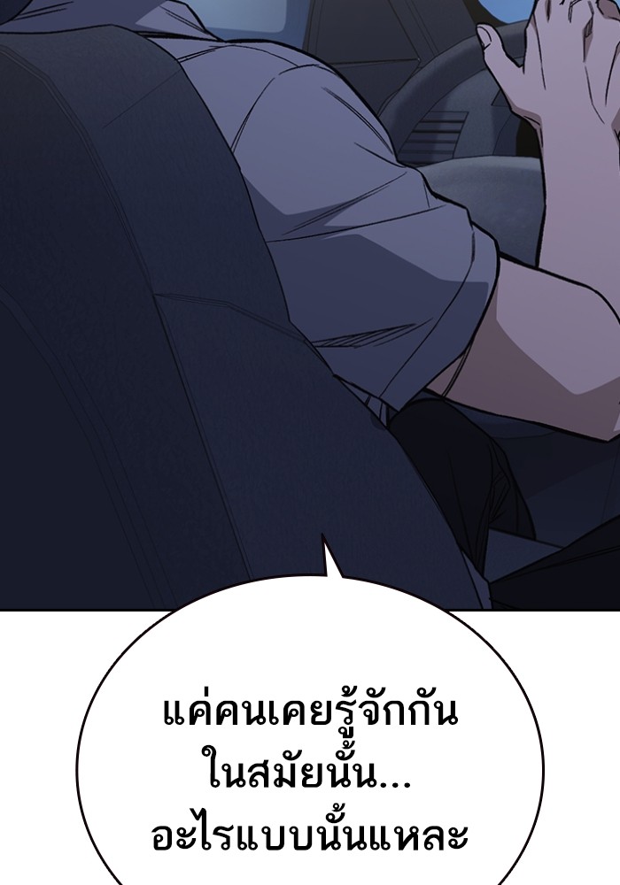 study group ตอนที่ 196 (97)