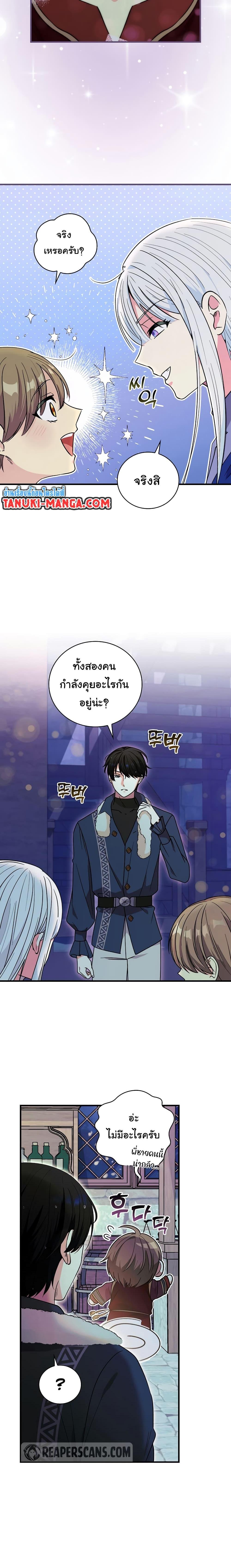 Knight of the Frozen Flower ตอนที่ 59 (4)