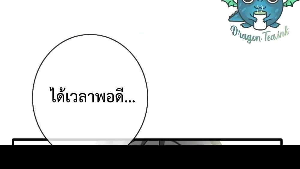 Crazy Leveling System ระบบกาวสุดระห่ำ ตอนที่ 23 (20)