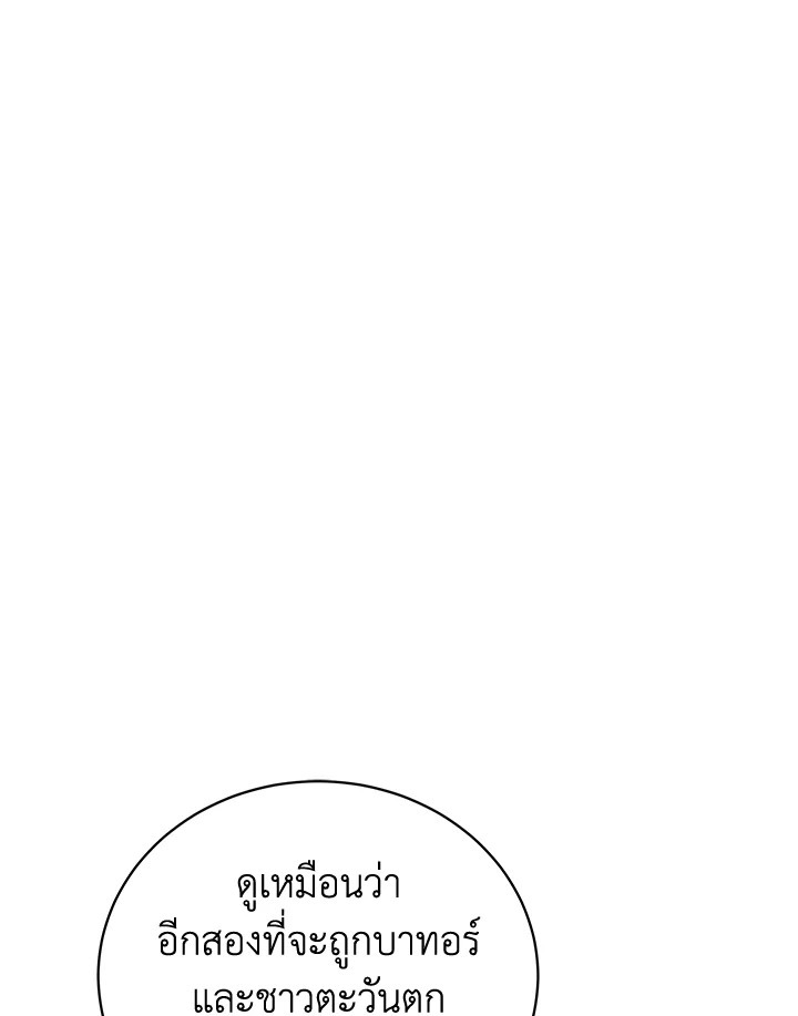 จอมมาร119 118