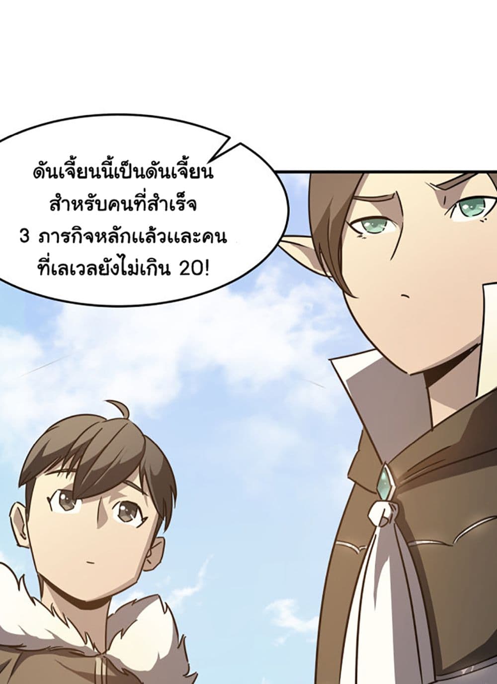 Hero! Watch Up! ตอนที่ 7 (40)