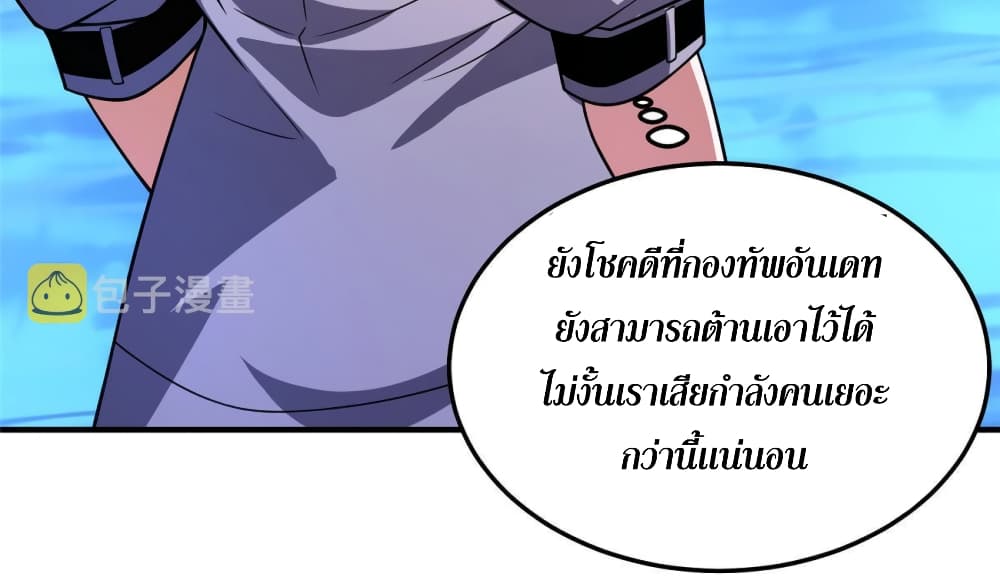 Monster Pet Evolution ตอนที่ 134 (14)