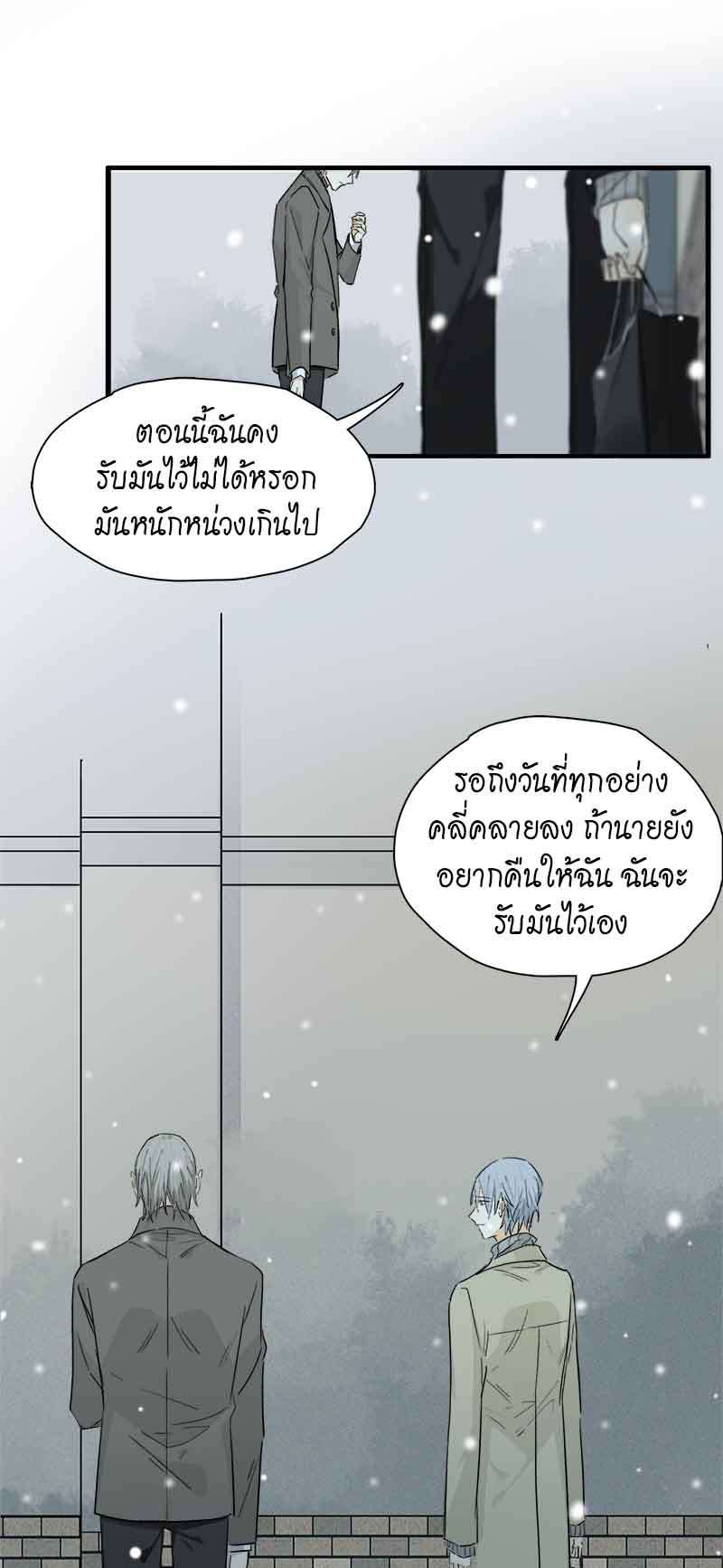 กฎรักแห่งออกัส40 24