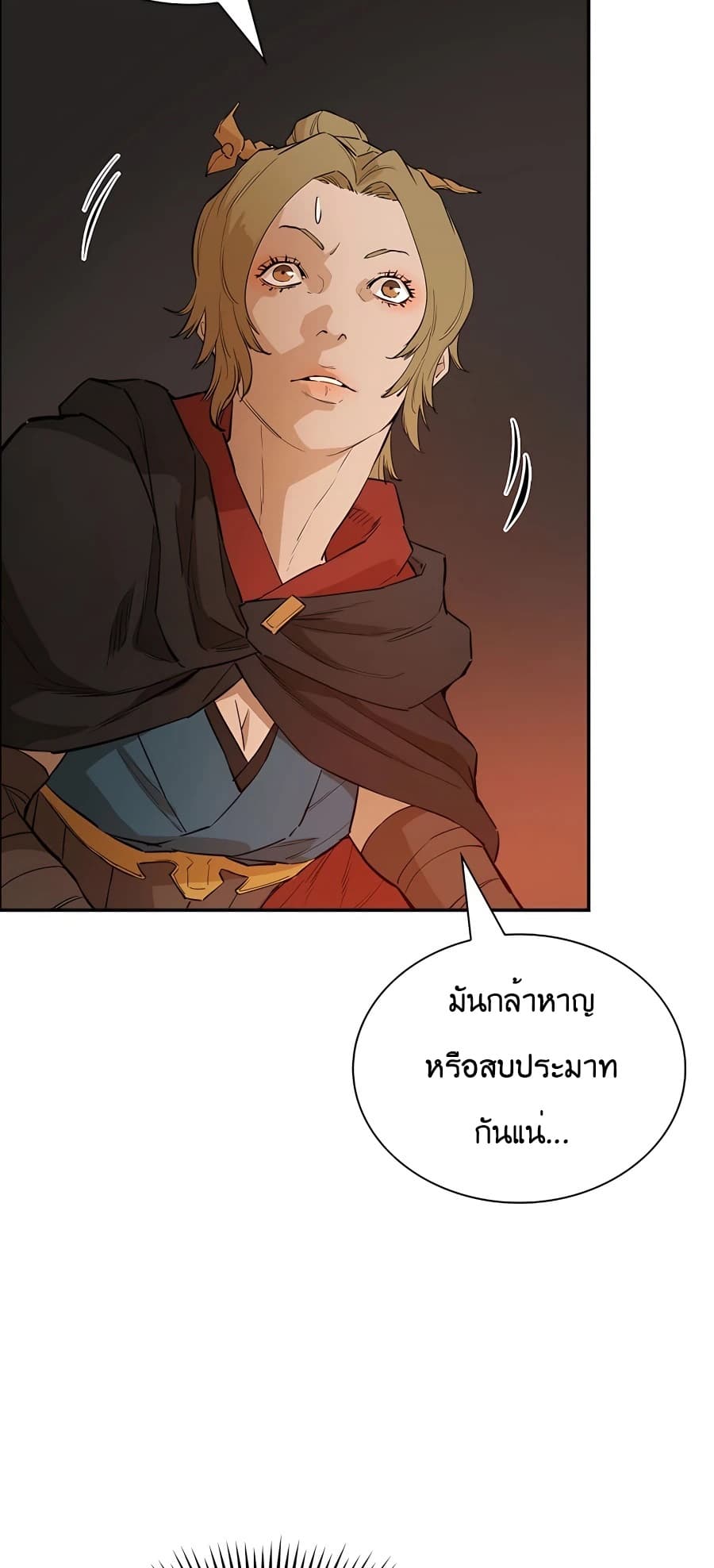 The Villainous Warrior ตอนที่ 26 (35)