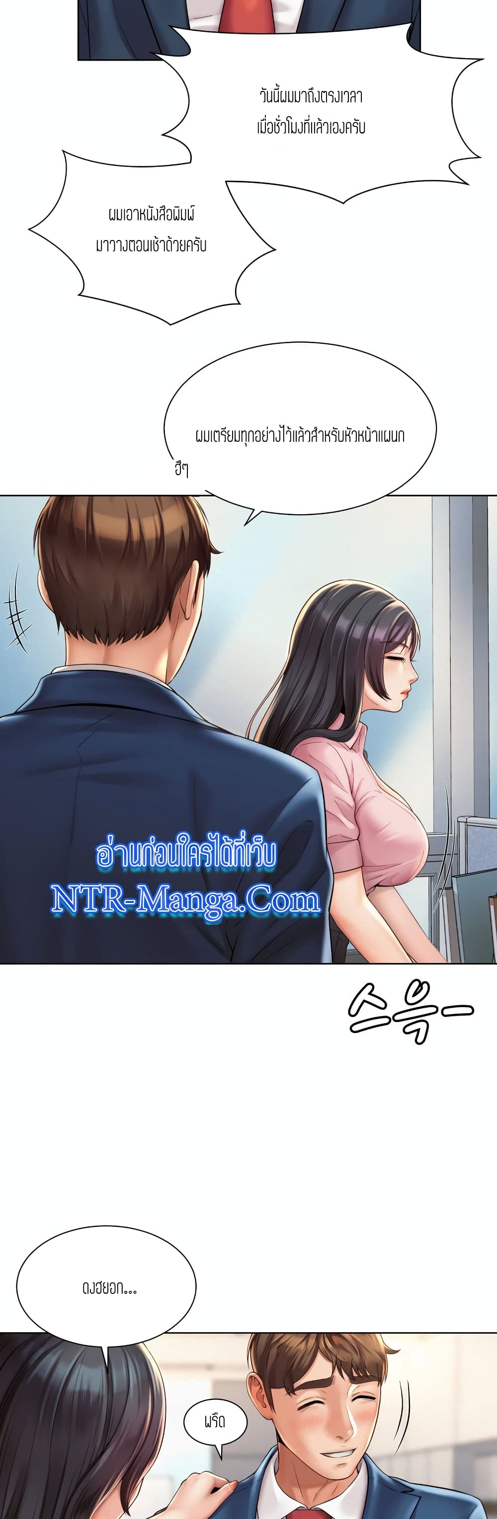 Workplace Romance ตอนที่ 6 (15)