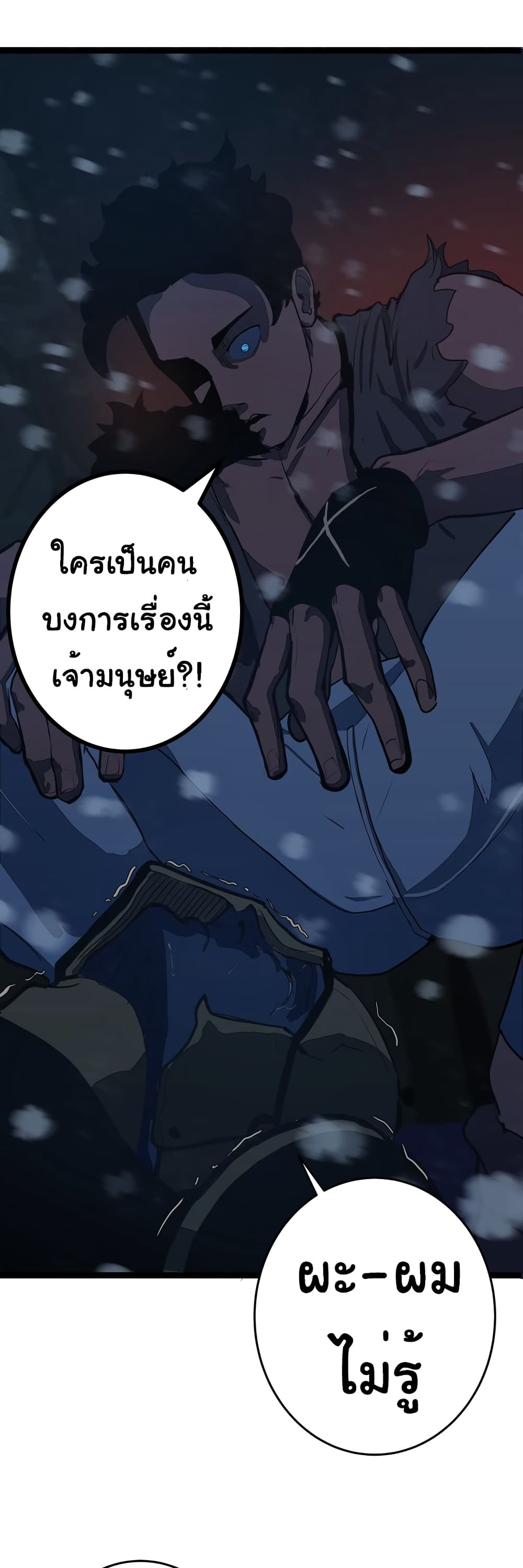 The 5 Elements ตอนที่ 1 (85)