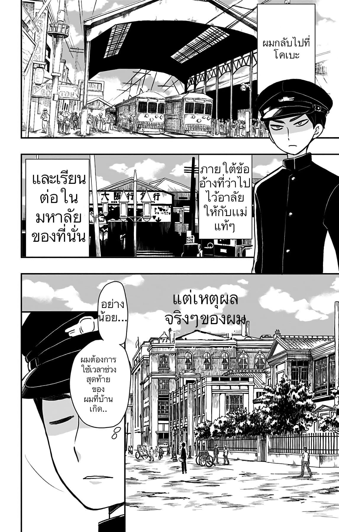 Shouwa Otome Otogibanashi เรื่องเล่าของสาวน้อย ยุคโชวะ ตอนที่ 13 (14)