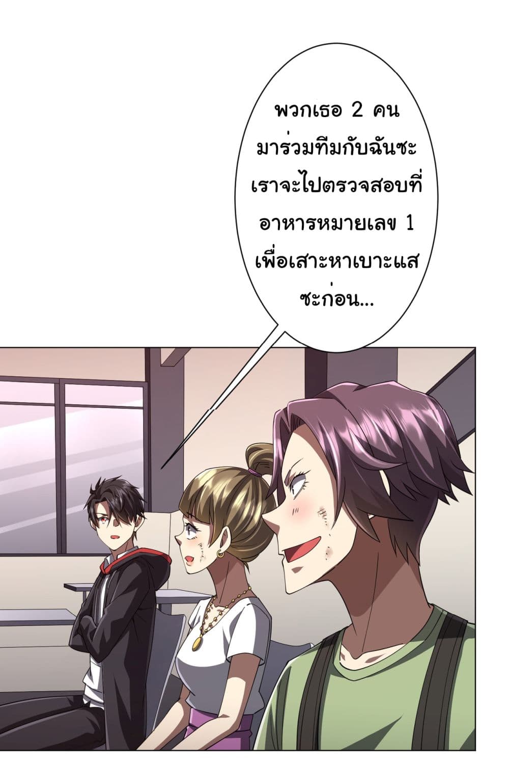 Start with Trillions of Coins ตอนที่ 91 (43)