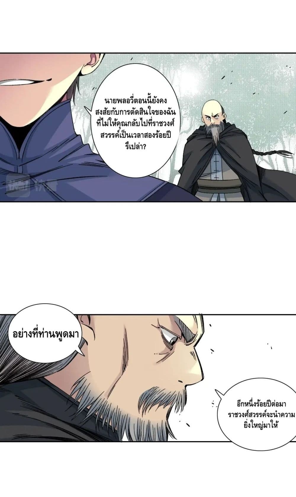 The Eternal Club ตอนที่ 156 (15)