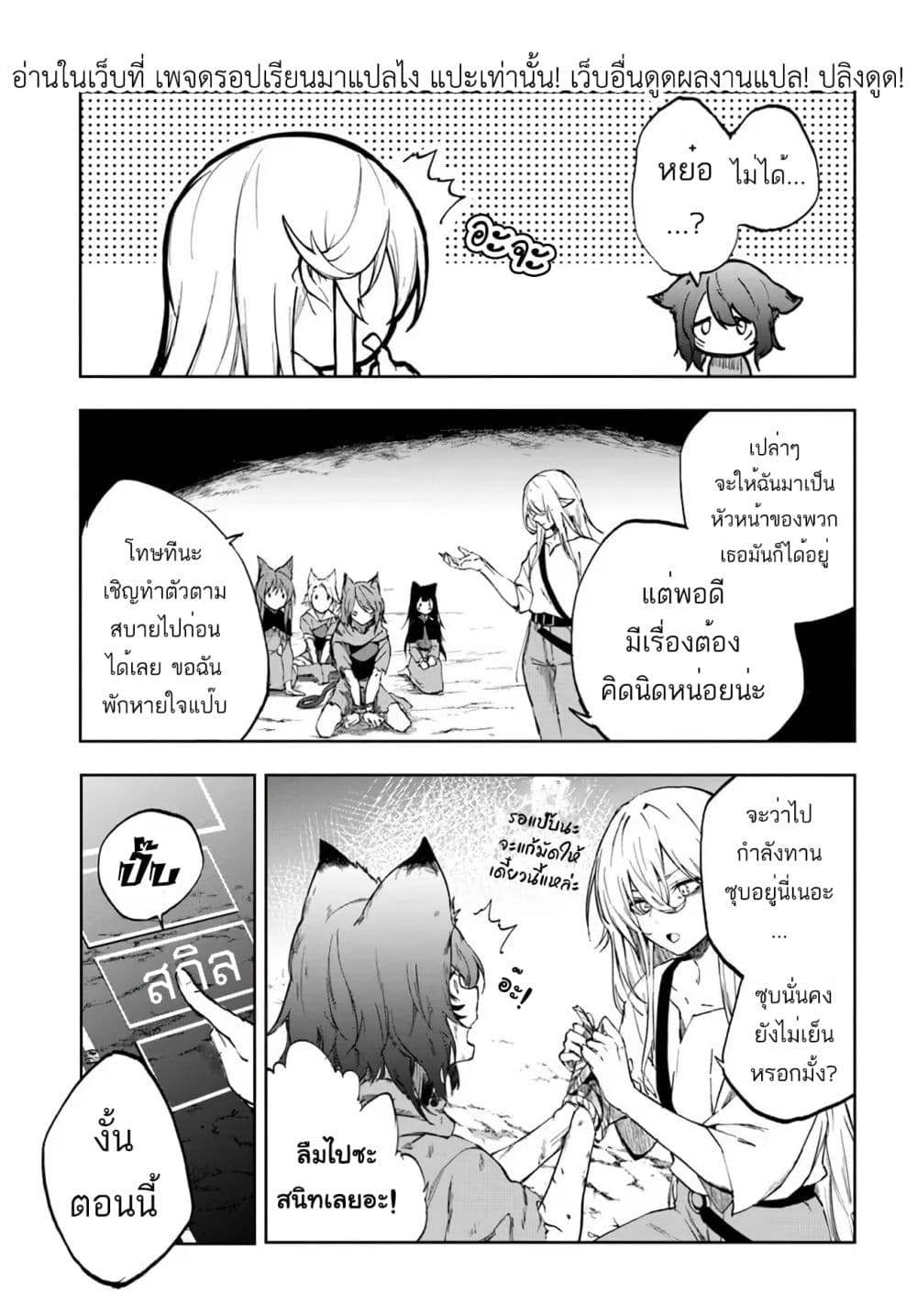 Ougon no Keikenchi ตอนที่ 1 (30)