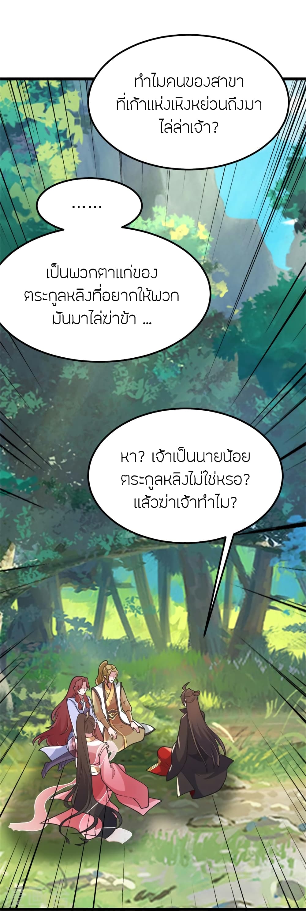 Banished Disciple’s Counterattack ราชาอมตะผู้ถูกขับไล่ ตอนที่ 412 (28)