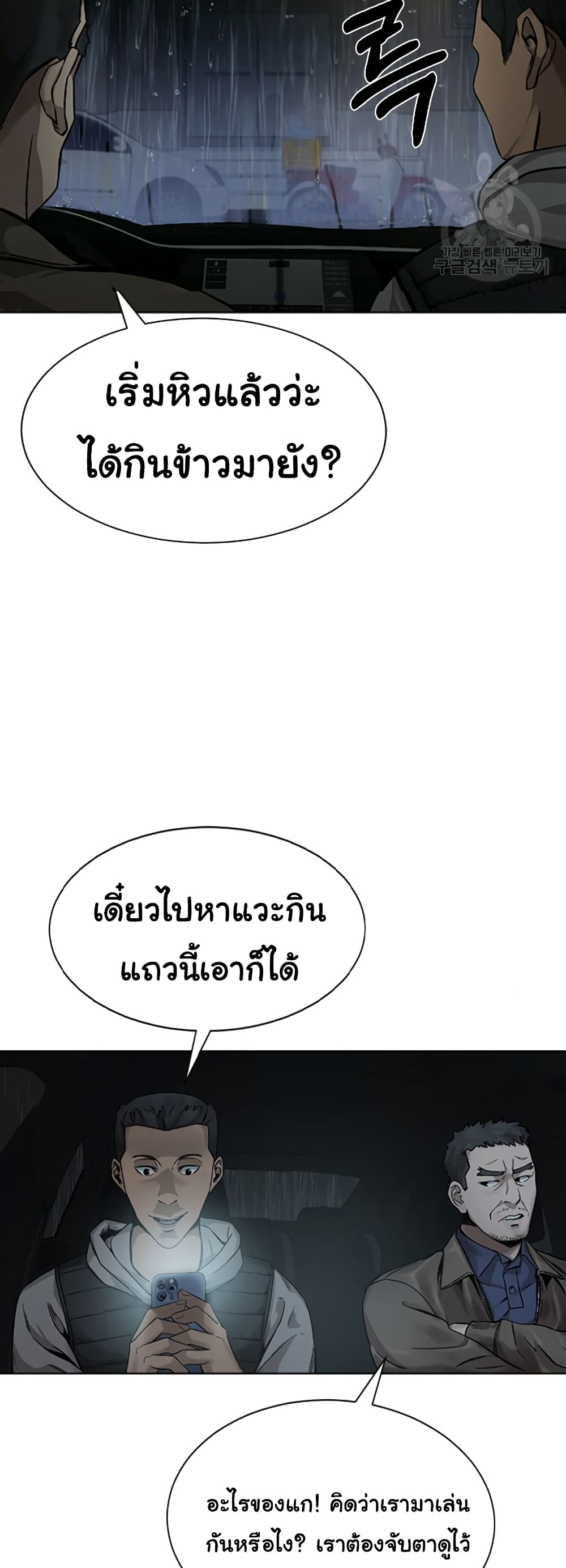 Laugh ตอนที่ 1 (126)