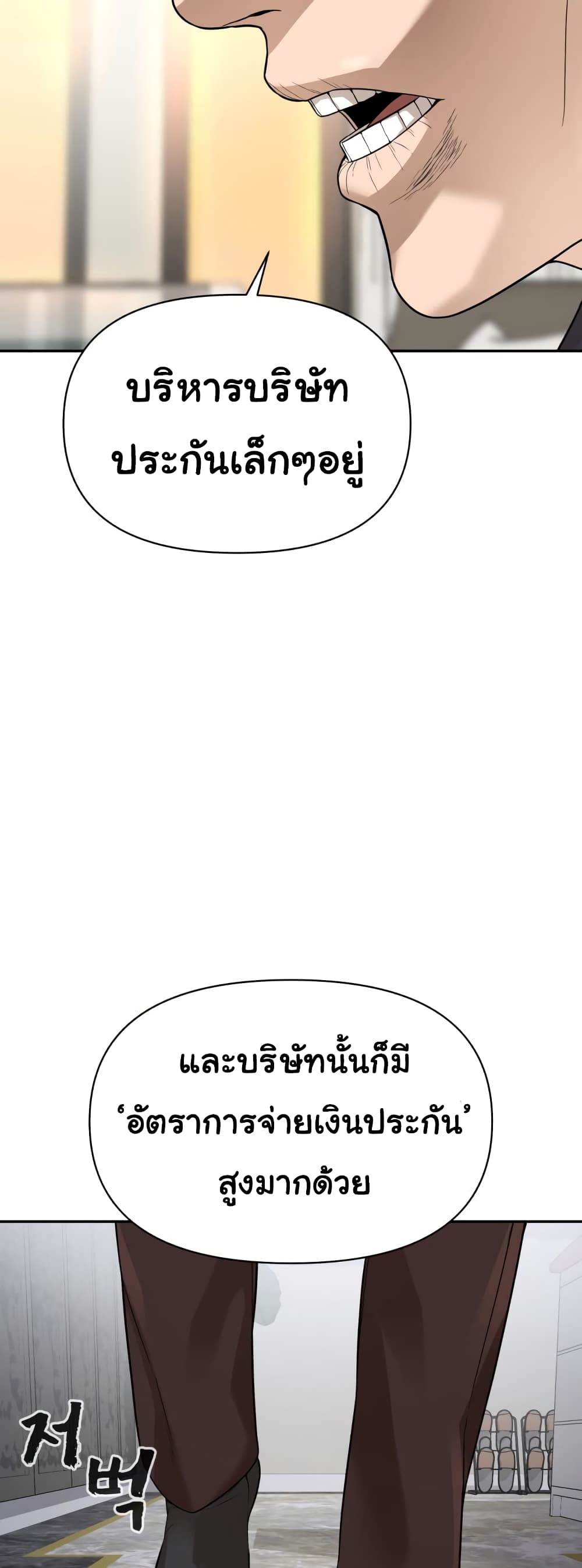 HellCraft ตอนที่ 5 (38)