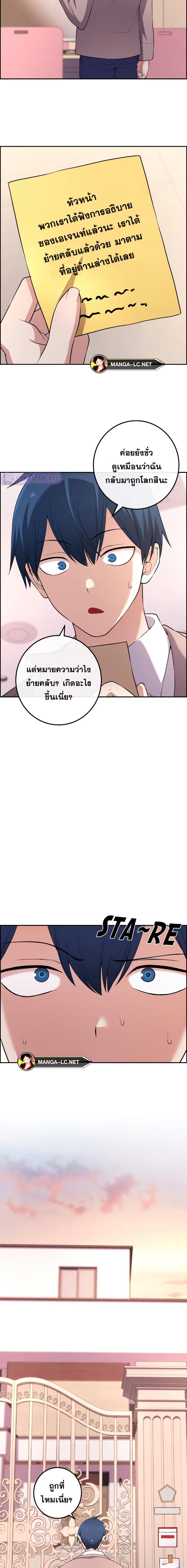 Webtoon Character Na Kang Lim 170 25