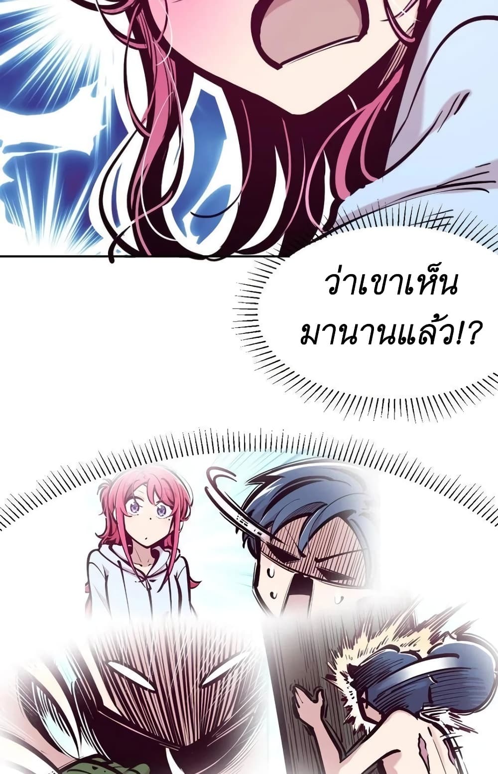 Demon X Angel, Can’t Get Along! ตอนที่ 100 (19)