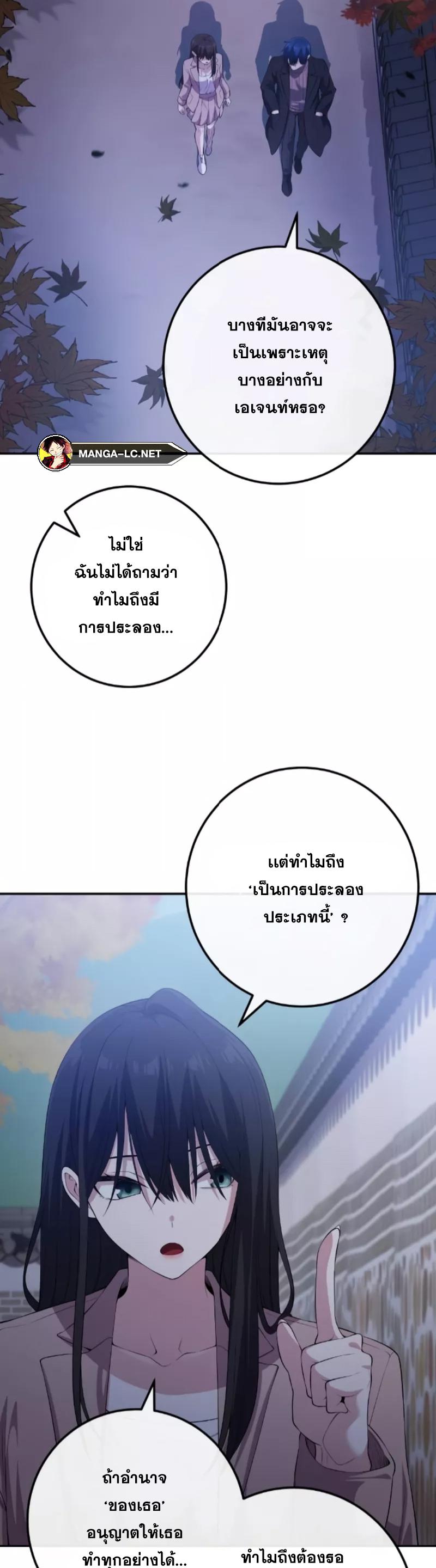 Webtoon Character Na Kang Lim ตอนที่ 157 (39)