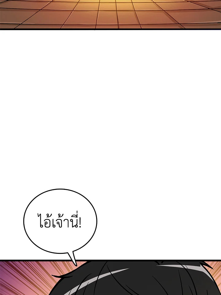 Solo Login ตอนที่ 93 (47)