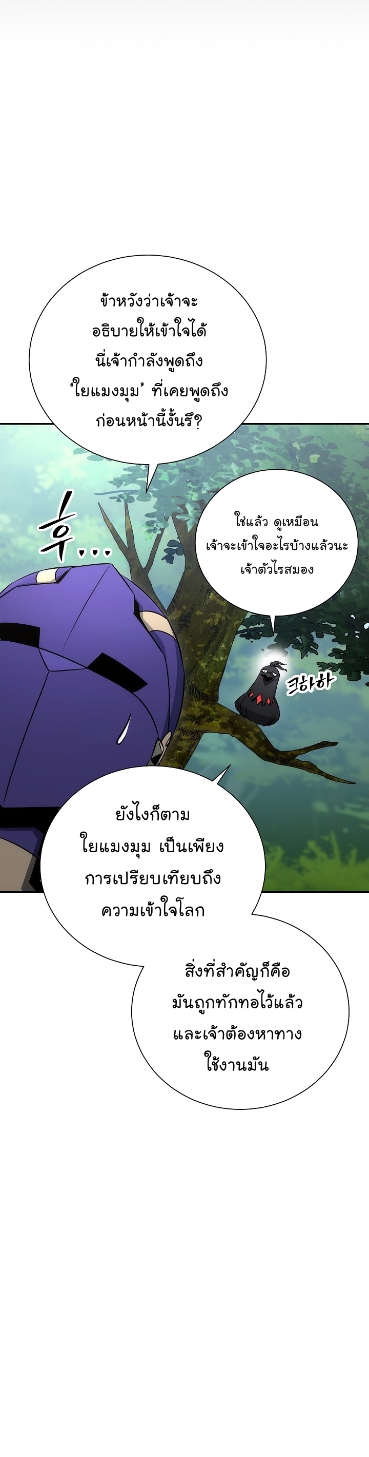 Skeleton Soldier ตอนที่162 (31)